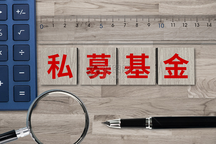 私募基金图片素材-正版创意图片401906091-摄图网