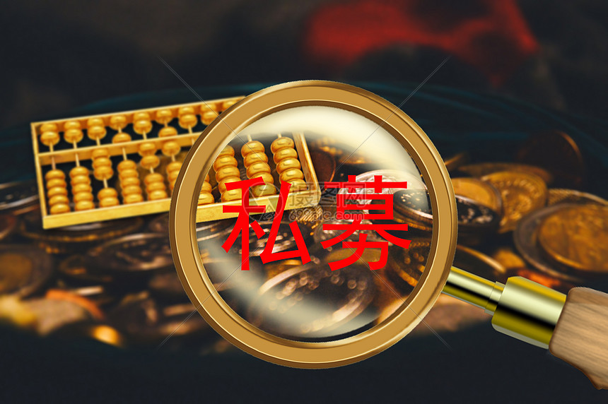 私募基金图片素材-正版创意图片500886034-摄图网